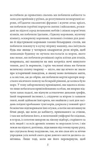 Осінь патріарха (2139166)
