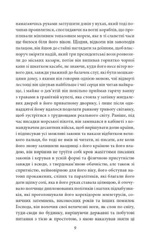 Осінь патріарха (2139166)