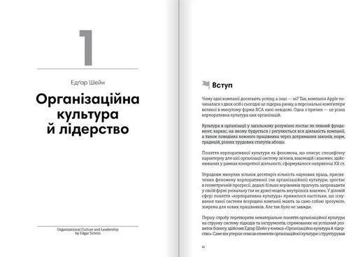 Лідерство. Збірник самарі + аудіокнижка (2139167)