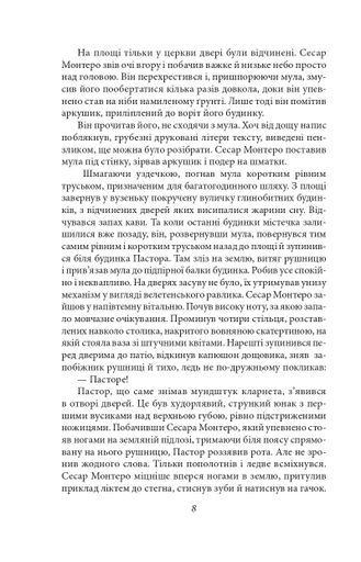 Чорні дні Ґабріель Ґарсія Маркес (2139168)