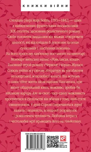 Червоне і чорне (2139169)
