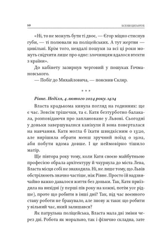 Між життям та смертю (2139170)