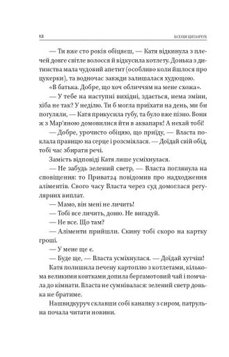 Між життям та смертю (2139170)