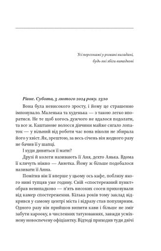 Між життям та смертю (2139170)