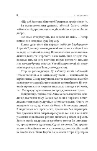 Між життям та смертю (2139170)