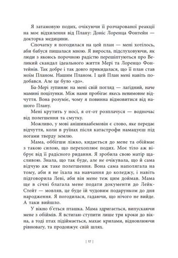 Дочка Хранителя Вогню (2139173)
