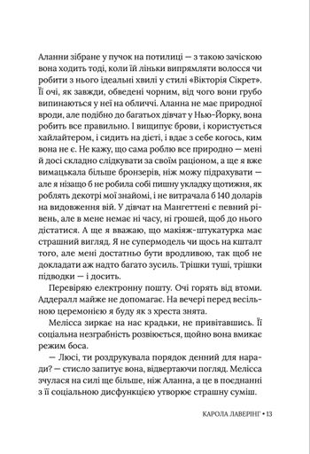 Бреши мені (2139175)