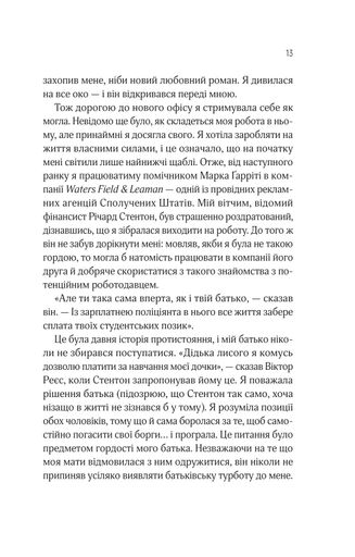 Оголена для тебе (2139181)