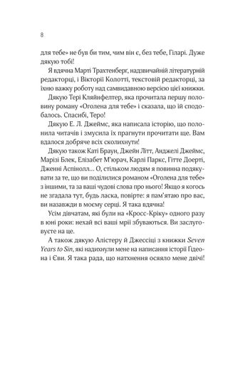 Оголена для тебе (2139181)
