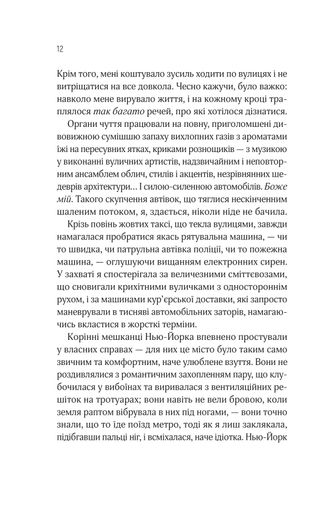 Оголена для тебе (2139181)