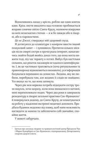 Коли ми вірили в русалок (2139182)