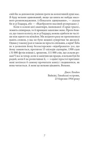 Серця трьох (2139192)