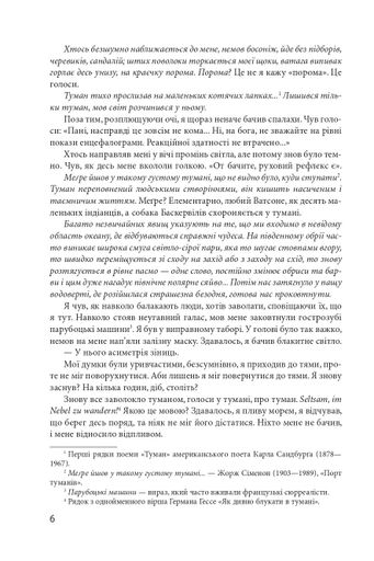 Таємниче полум`я царицi Лоани (2139195)