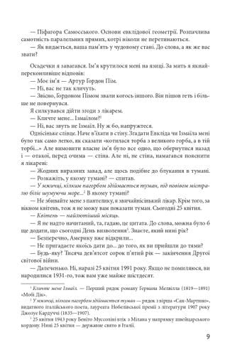 Таємниче полум`я царицi Лоани (2139195)