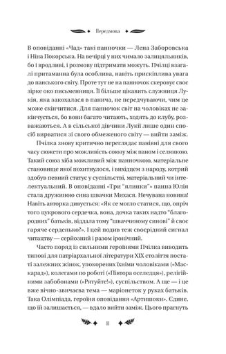 Маскарад Олена Пчілка (2139199)