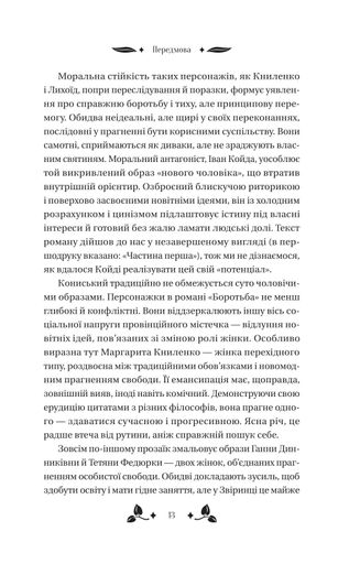 Вісім день з життя Люлі (2139203)