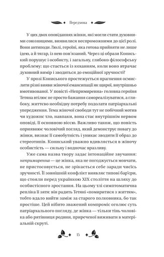 Вісім день з життя Люлі (2139203)