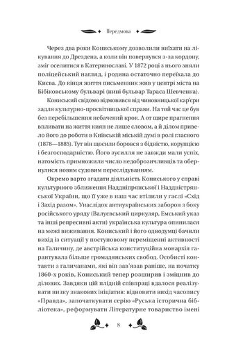 Вісім день з життя Люлі (2139203)