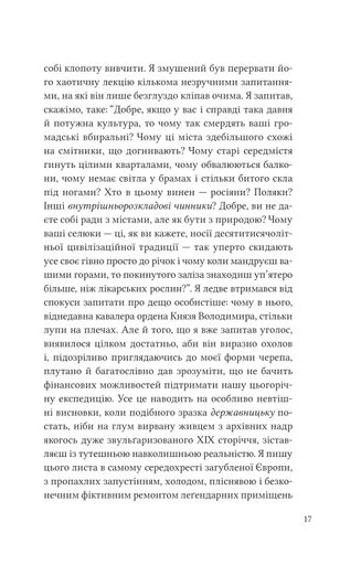 Дванадцять обручів (2139206)
