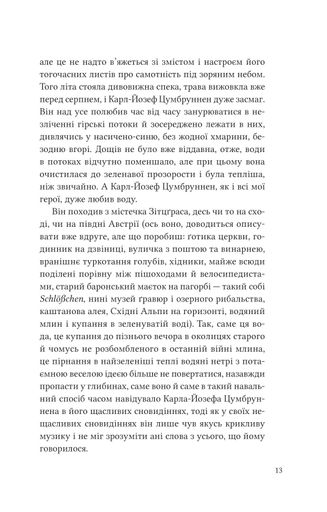 Дванадцять обручів (2139206)