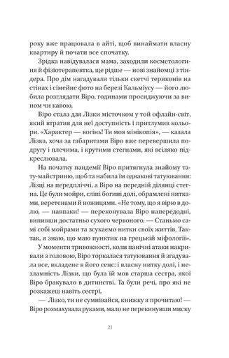 Шляхи Еврідіки (2139207)