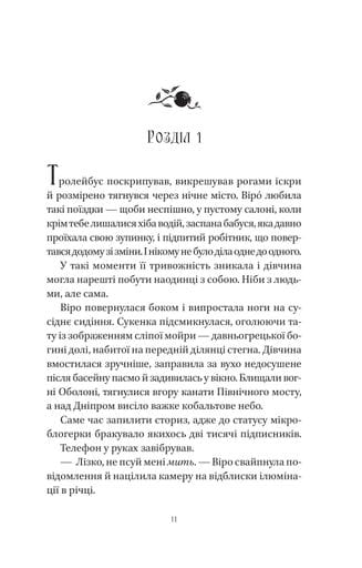 Шляхи Еврідіки (2139207)