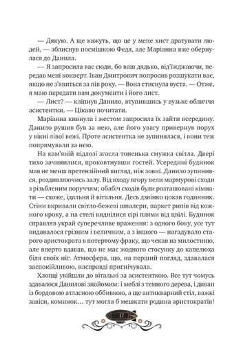 Остання обитель бунтарства (2139208)