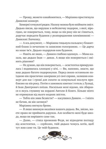 Остання обитель бунтарства (2139208)