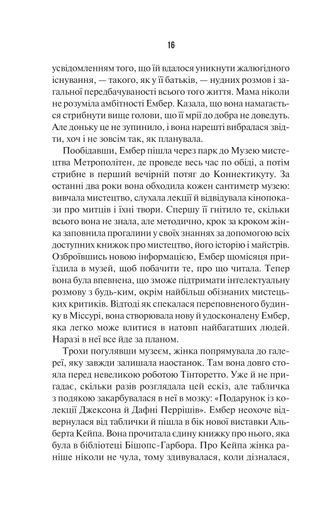 Остання місис Перріш (2139223)