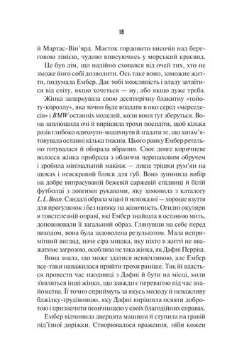Остання місис Перріш (2139223)