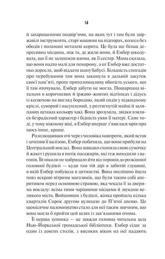 Остання місис Перріш (2139223)