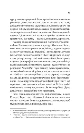 Не просто пісня про кохання (2139226)