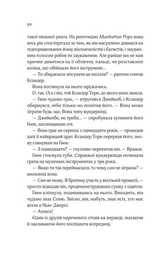 Не просто пісня про кохання (2139226)