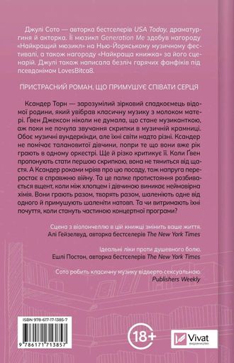 Не просто пісня про кохання (2139226)