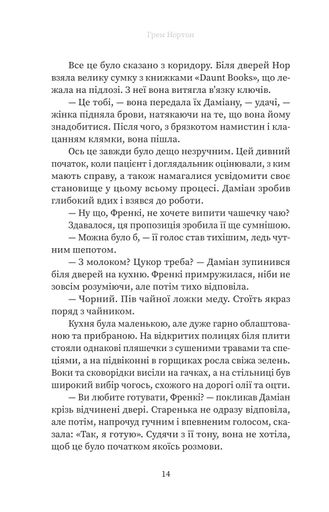 Френкі Грем Нортон (2139227)