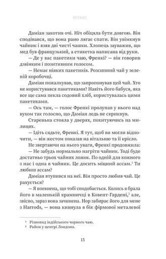 Френкі Грем Нортон (2139227)