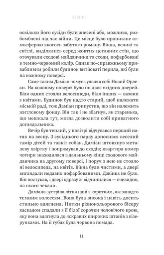 Френкі Грем Нортон (2139227)