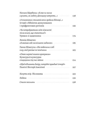 І тоді наш будинок став кораблем. Історії про емоційний спадок війни (2139228)