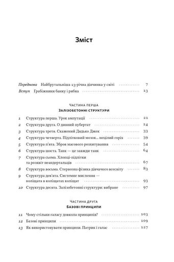 Як пережити підлітковий вік дитини і не збожеволіти. Мудрість від батька, якому вдалося (2139237)