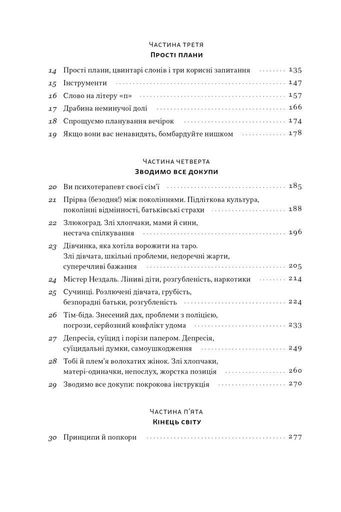 Як пережити підлітковий вік дитини і не збожеволіти. Мудрість від батька, якому вдалося (2139237)