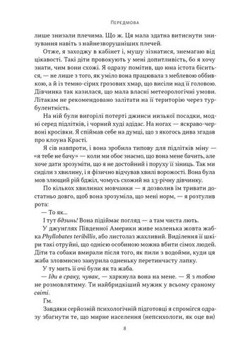Як пережити підлітковий вік дитини і не збожеволіти. Мудрість від батька, якому вдалося (2139237)