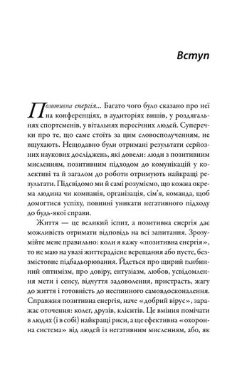 За кермом свого життя. 10 правил керування особистими стосунками, кар’єрою та командною роботою (2139246)