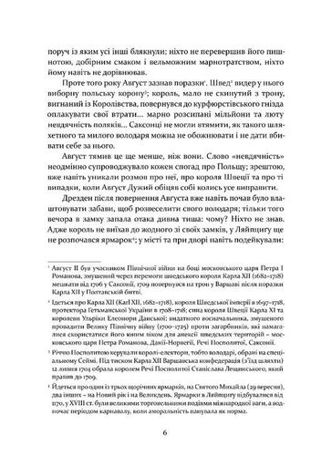 Графиня фон Козель (2139247)