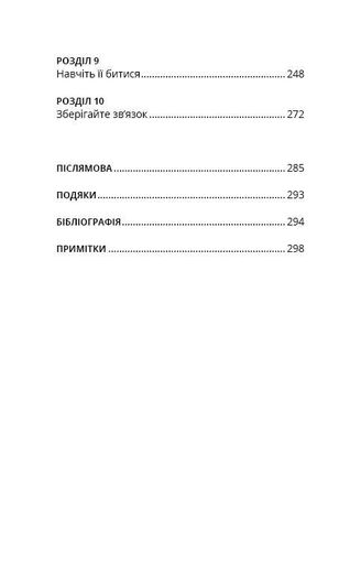 Тато й донька. Як стати найкращим батьком (2139248)