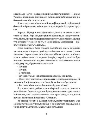 За небокрай (2139249)