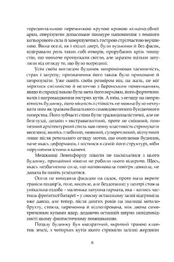 Замок капелюшника (2139250)