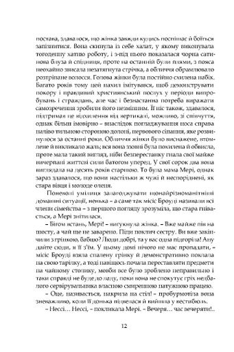 Замок капелюшника (2139250)
