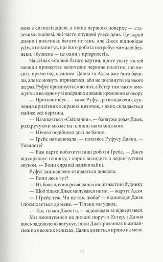 За зачиненими дверима (2139253)
