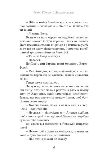 Яскраво палаю (2139254)