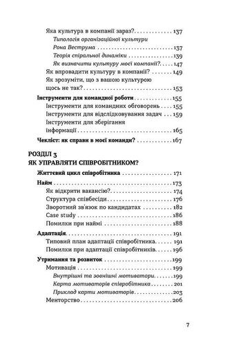 Менеджмент без метушні. Як не потонути в операційці (2139256)